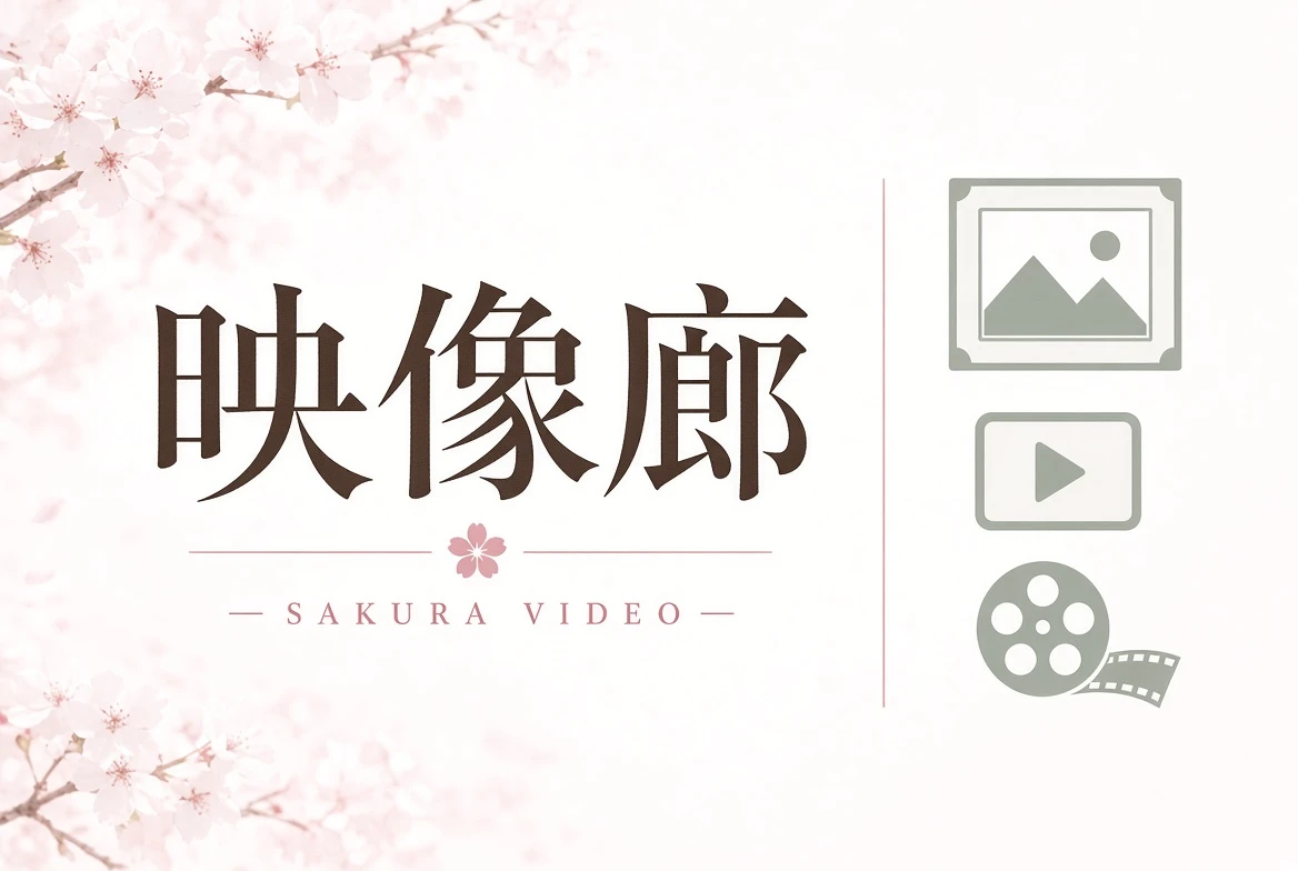 廊栏题材导览
